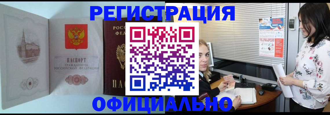 временная регистрация поиск в Рыбном