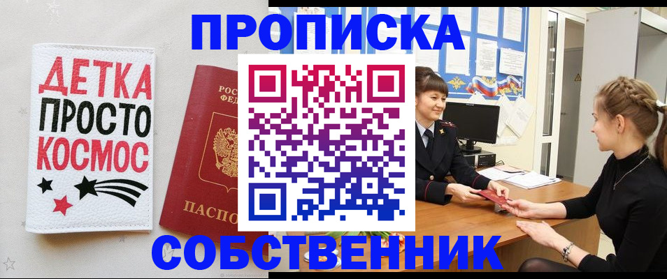 временная регистрация 2025 в Рыбном