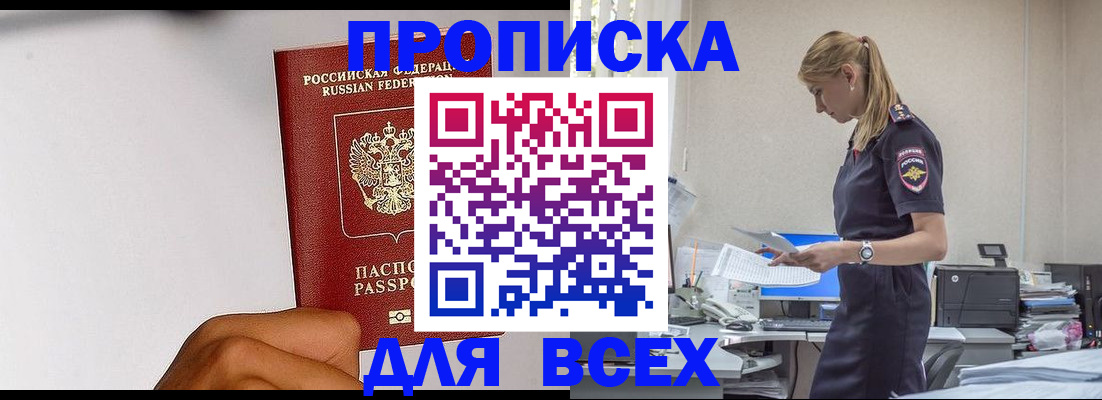 временная регистрация адрес в Рыбном