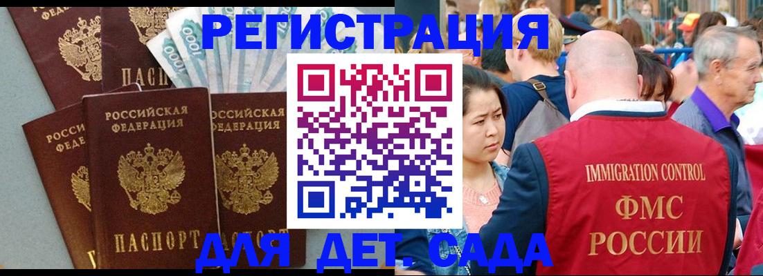 временная прописка в Рыбном