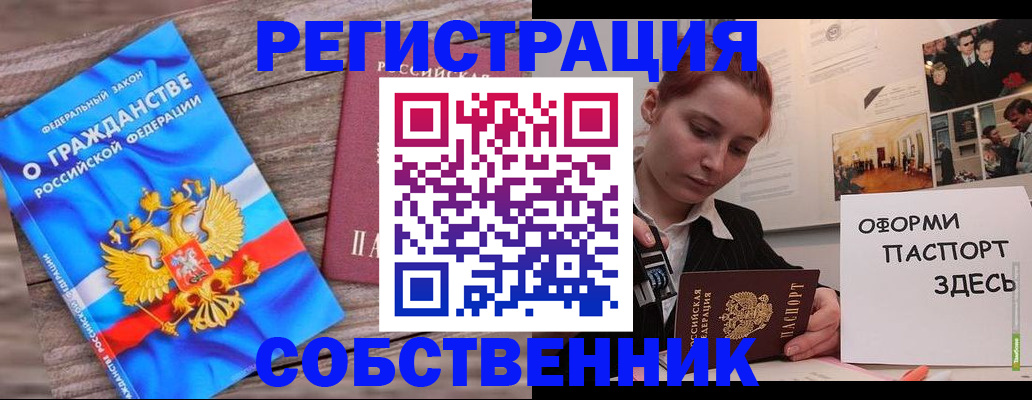 миграционный учет в Рыбном