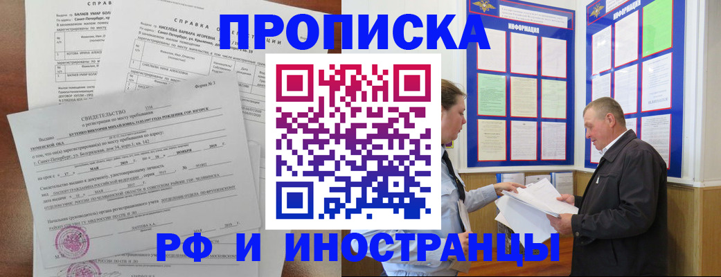 регистрация для дет. сада в Рыбном